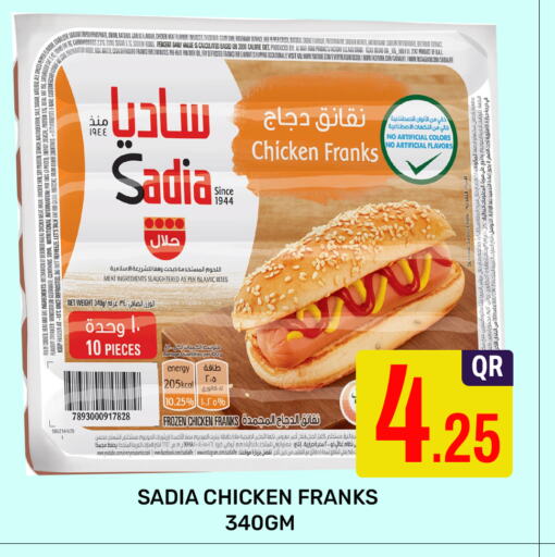 زيت الزنجبيل نقانق الدجاج available at المجلس شوبينغ سنتر in قطر - الريان