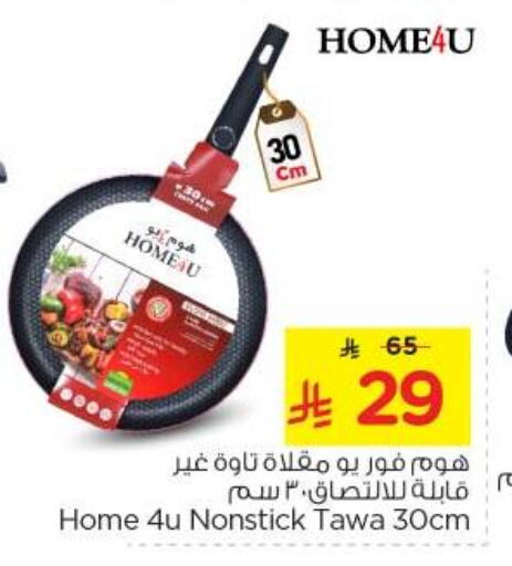 Cookware in Nesto, Saudi Arabia Offers - Saudi Arabia available at Nesto in KSA, Saudi Arabia, Saudi - Al Majmaah