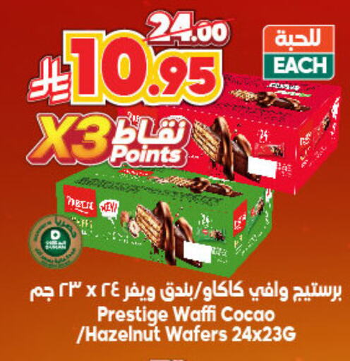 Biscuits in Dukan, Saudi Arabia Offers - Saudi Arabia available at Dukan in KSA, Saudi Arabia, Saudi - Ta'if