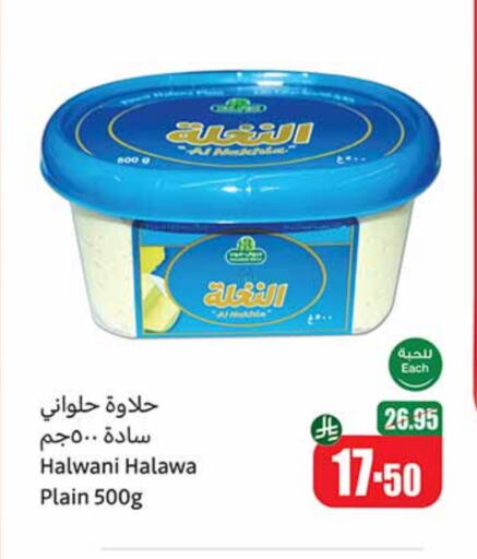 Sauces & Spreads in Othaim Markets, Saudi Arabia Offers - Saudi Arabia Tahina & Halawa available at Othaim Markets in KSA, Saudi Arabia, Saudi - Saihat