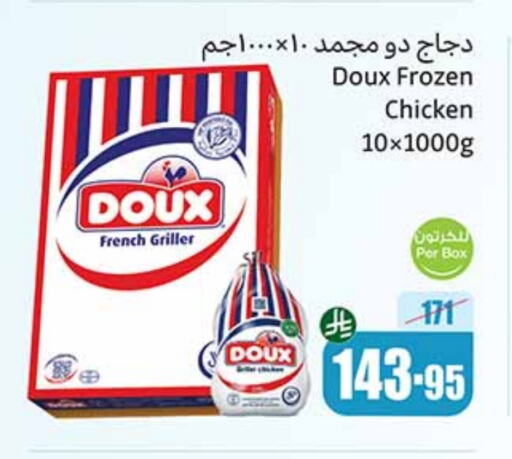 Chicken in Othaim Markets, Saudi Arabia Offers - Saudi Arabia DOUX Frozen Whole Chicken available at Othaim Markets in KSA, Saudi Arabia, Saudi - Rafha