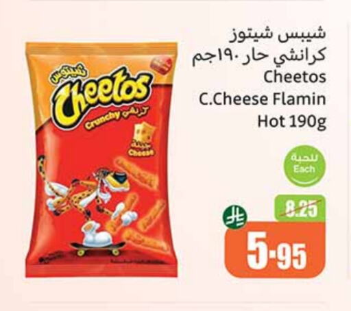 available at Othaim Markets in KSA, Saudi Arabia, Saudi - Rafha