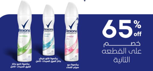 العطر in صيدليات انوفا, المملكة العربية السعودية Offers - المملكة العربية السعودية ريكسونا available at صيدليات انوفا in مملكة العربية السعودية, السعودية, سعودية - الدوادمي