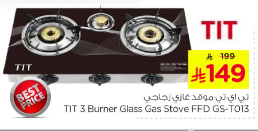 gas stove available at Nesto in KSA, Saudi Arabia, Saudi - Jubail