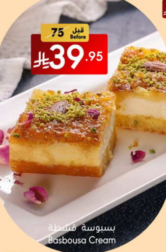 Sweets in Manuel Market, Saudi Arabia Offers - Saudi Arabia available at Manuel Market in KSA, Saudi Arabia, Saudi - Jeddah