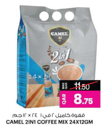 شاى و قهوة in أنصار جاليري, قطر Offers - قطر Coffee 2in1 available at أنصار جاليري in قطر - الريان