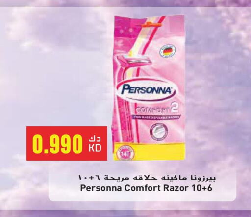 Razor available at Grand Hyper in Kuwait - Kuwait City