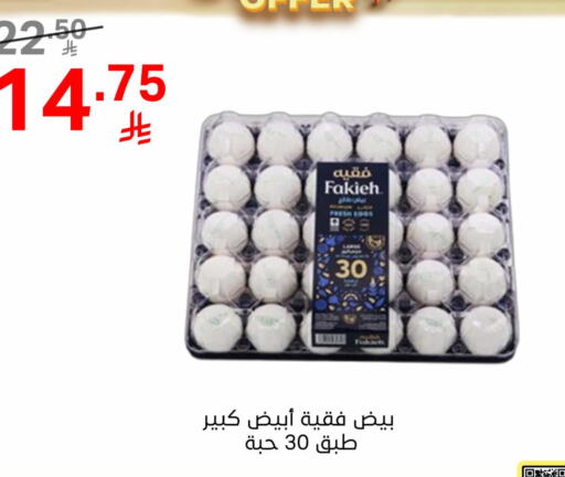 available at Noori Supermarket in KSA, Saudi Arabia, Saudi - Mecca