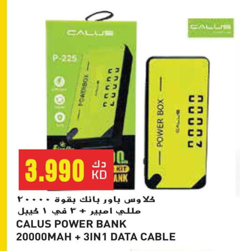 Powerbank available at Grand Hyper in Kuwait - Jahra Governorate