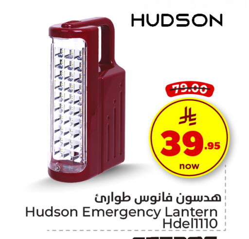 الإضاءة in هايبر الوفاء, المملكة العربية السعودية Offers - المملكة العربية السعودية available at هايبر الوفاء in مملكة العربية السعودية, السعودية, سعودية - جدة