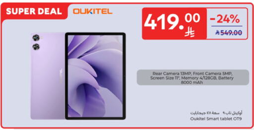 available at كارفور in مملكة العربية السعودية, السعودية, سعودية - المدينة المنورة