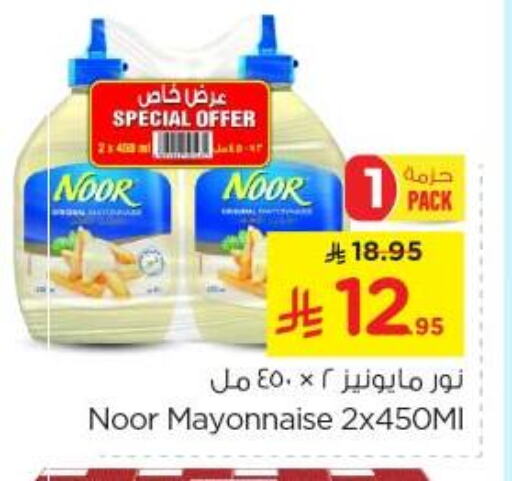 Sauces & Spreads in Nesto, Saudi Arabia Offers - Saudi Arabia NOOR Mayonnaise available at Nesto in KSA, Saudi Arabia, Saudi - Al Majmaah