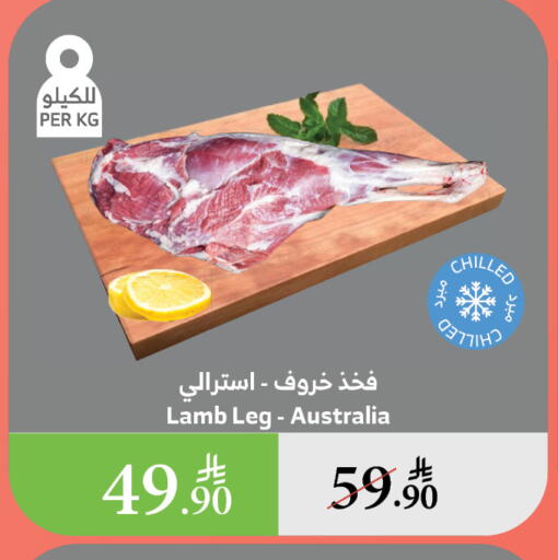 Meat - Fresh & Chilled in Al Raya, Saudi Arabia Offers - Saudi Arabia Mutton / Lamb available at Al Raya in KSA, Saudi Arabia, Saudi - Al Qunfudhah