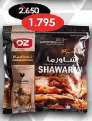 available at Al-salam Co-operative Society in Kuwait - Kuwait City