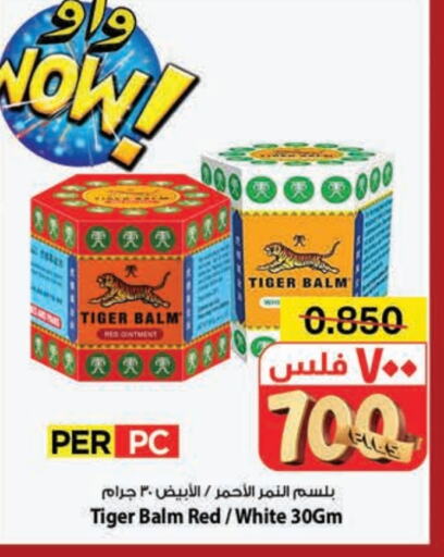 TIGER BALM available at Mark & Save in Kuwait - Kuwait City