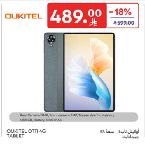 available at كارفور in مملكة العربية السعودية, السعودية, سعودية - المدينة المنورة