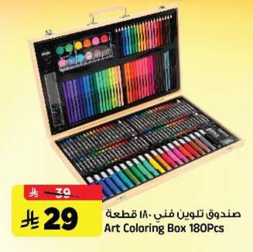 المدرسة و القرطاسية in المدينة هايبرماركت, المملكة العربية السعودية Offers - المملكة العربية السعودية available at المدينة هايبرماركت in مملكة العربية السعودية, السعودية, سعودية - الرياض