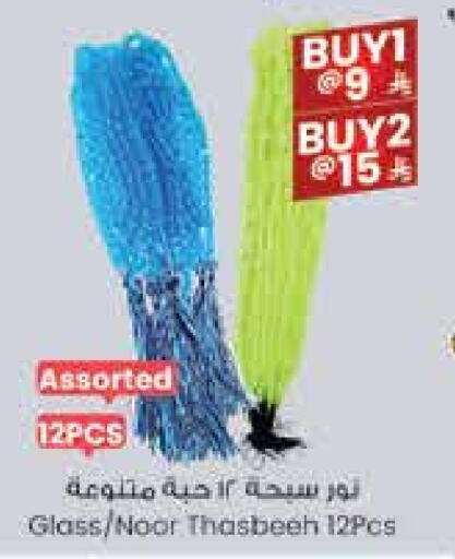Household Essentials in City Flower, Saudi Arabia Offers - Saudi Arabia available at City Flower in KSA, Saudi Arabia, Saudi - Jubail