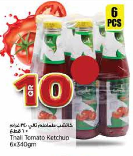 Sauces & Spreads in Retail Mart, Qatar Offers - Qatar Tomato Ketchup available at Retail Mart in Qatar - Al Khor