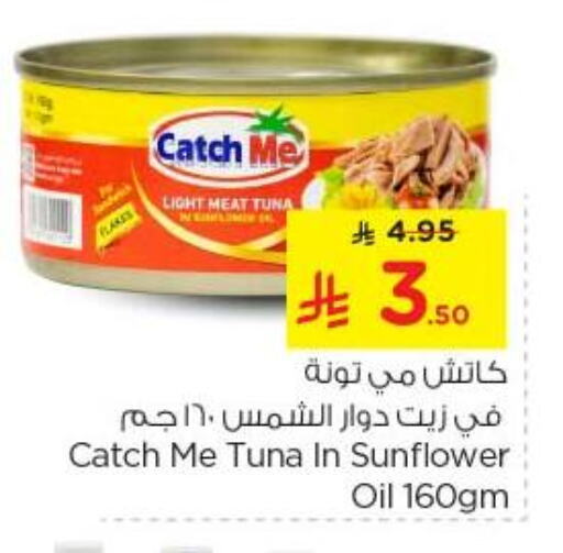 أغذية معلبة ومغلفة in نستو, المملكة العربية السعودية Offers - المملكة العربية السعودية تونة - معلب available at نستو in مملكة العربية السعودية, السعودية, سعودية - المجمعة