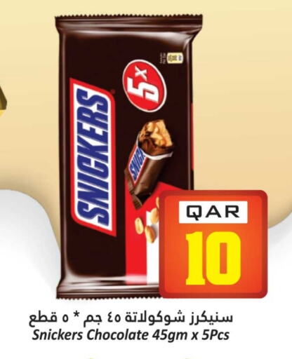 available at دانة هايبرماركت in قطر - الشحانية