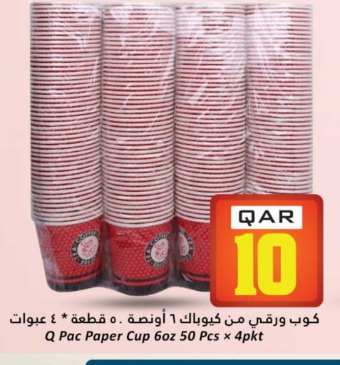 Cup available at Dana Hypermarket in Qatar - Al Wakra