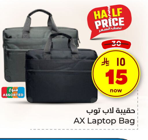 Laptop Bag available at Hyper Al Wafa in KSA, Saudi Arabia, Saudi - Dammam