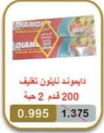 الرقائق وغلاف بلاستيكي in جمعية النسيم التعاونية, الكويت Offers - الكويت available at جمعية النسيم التعاونية in الكويت - محافظة الجهراء