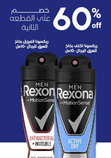 ريكسونا available at صيدليات انوفا in مملكة العربية السعودية, السعودية, سعودية - رفحاء