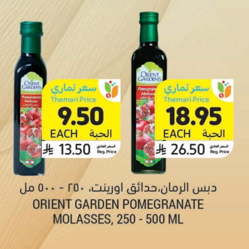 مسحوق المشروبات والعصائر in أسواق التميمي, المملكة العربية السعودية Offers - المملكة العربية السعودية Pomegranate available at أسواق التميمي in مملكة العربية السعودية, السعودية, سعودية - بريدة
