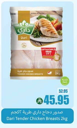صدور دجاج available at أسواق عبد الله العثيم in مملكة العربية السعودية, السعودية, سعودية - الجبيل‎
