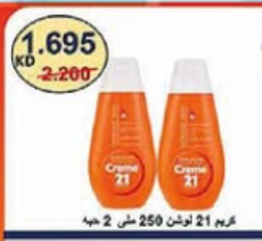 CREME 21 Face Cream available at Al-salam Co-operative Society in Kuwait - Kuwait City