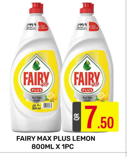 FAIRY available at Majlis Shopping Center in Qatar - Al Rayyan