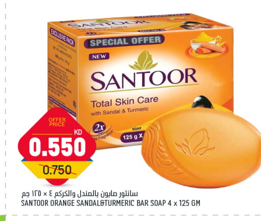 Bath & Body in Gulfmart, Kuwait Offers - Kuwait SANTOOR available at Gulfmart in Kuwait - Ahmadi Governorate