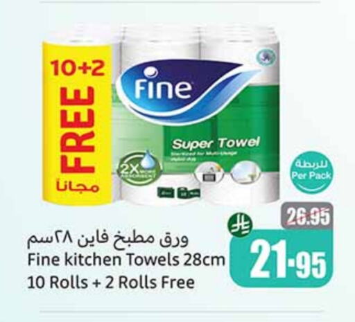 FINE available at Othaim Markets in KSA, Saudi Arabia, Saudi - Bishah