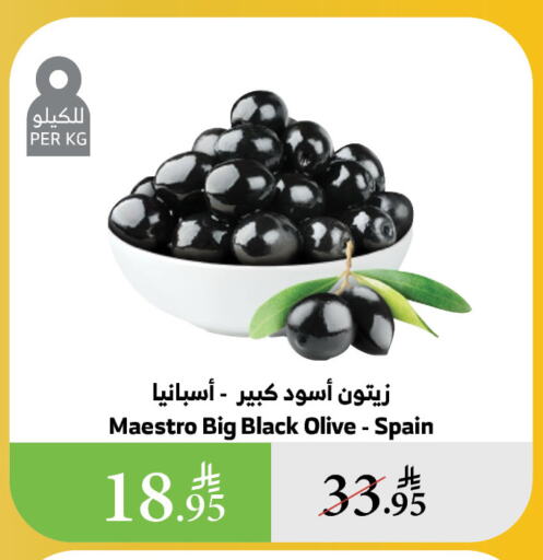 Canned & Packeted in Al Raya, Saudi Arabia Offers - Saudi Arabia available at Al Raya in KSA, Saudi Arabia, Saudi - Al Qunfudhah