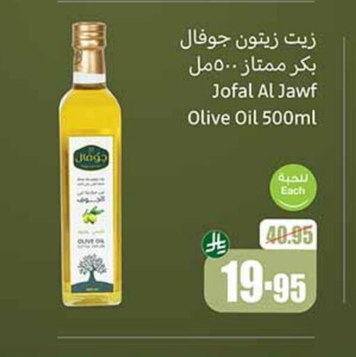 Oil & Ghee in Othaim Markets, Saudi Arabia Offers - Saudi Arabia Olive Oil available at Othaim Markets in KSA, Saudi Arabia, Saudi - Rafha