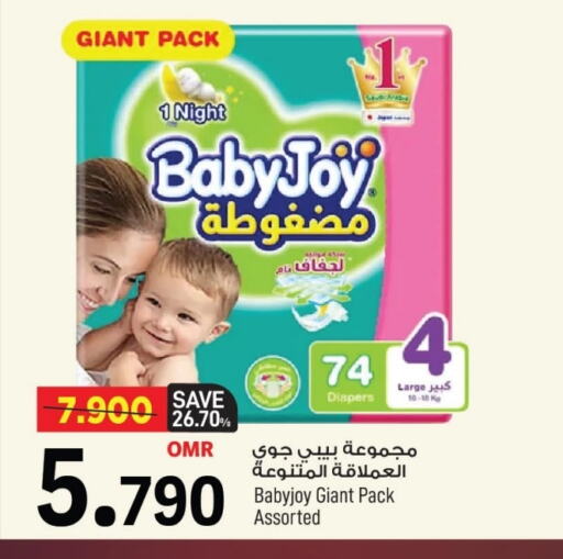 حفاضات أطفال in مارك & سايف, عُمان Offers - عُمان هجيز available at مارك & سايف in عُمان - مسقط