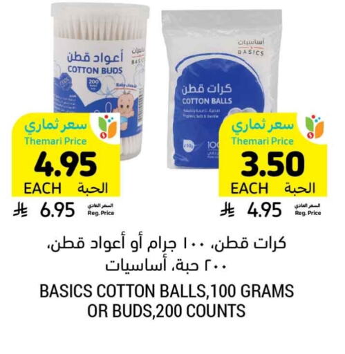 available at Tamimi Market in KSA, Saudi Arabia, Saudi - Abha