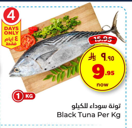 Fresh Fish in Hyper Al Wafa, Saudi Arabia Offers - Saudi Arabia Tuna available at Hyper Al Wafa in KSA, Saudi Arabia, Saudi - Dammam