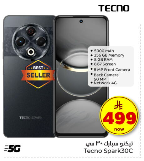 جوالات in هايبر الوفاء, المملكة العربية السعودية Offers - المملكة العربية السعودية تكنو available at هايبر الوفاء in مملكة العربية السعودية, السعودية, سعودية - جدة