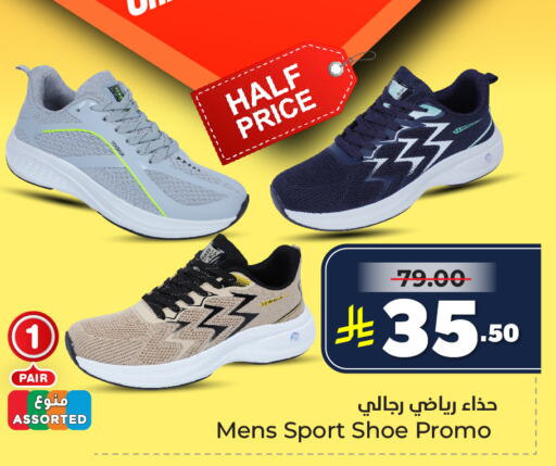 Footwear in Hyper Al Wafa, Saudi Arabia Offers - Saudi Arabia available at Hyper Al Wafa in KSA, Saudi Arabia, Saudi - Jeddah