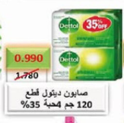 DETTOL available at Al-salam Co-operative Society in Kuwait - Kuwait City