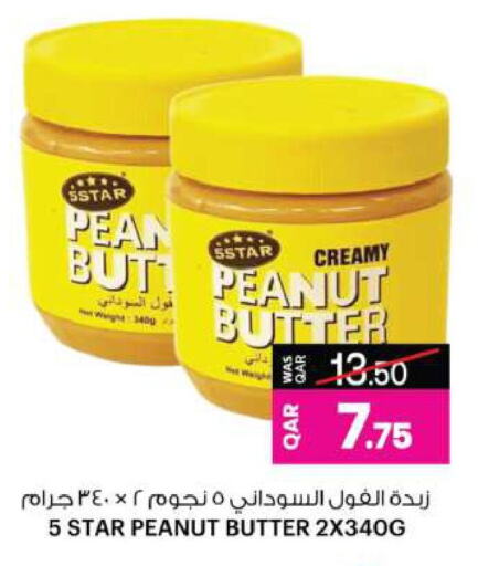 Sauces & Spreads in Ansar Gallery, Qatar Offers - Qatar Peanut Butter available at Ansar Gallery in Qatar - Al Shamal