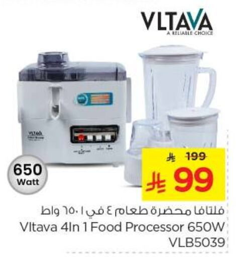 أدوات المطبخ in نستو, المملكة العربية السعودية Offers - المملكة العربية السعودية فلتافا محضر الطعام available at نستو in مملكة العربية السعودية, السعودية, سعودية - المجمعة