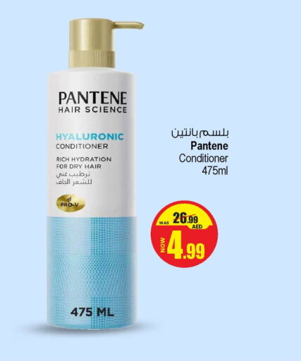 بنتين شامبو / بلسم available at أنصار مول in الإمارات العربية المتحدة , الامارات - الشارقة / عجمان