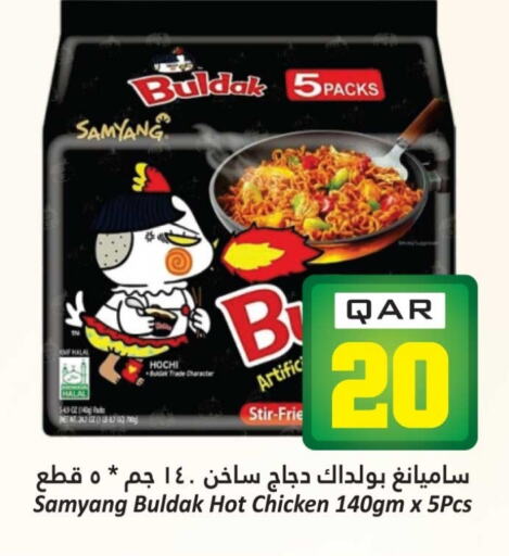 المعكرونة و النودلز in دانة هايبرماركت, قطر Offers - قطر available at دانة هايبرماركت in قطر - الوكرة
