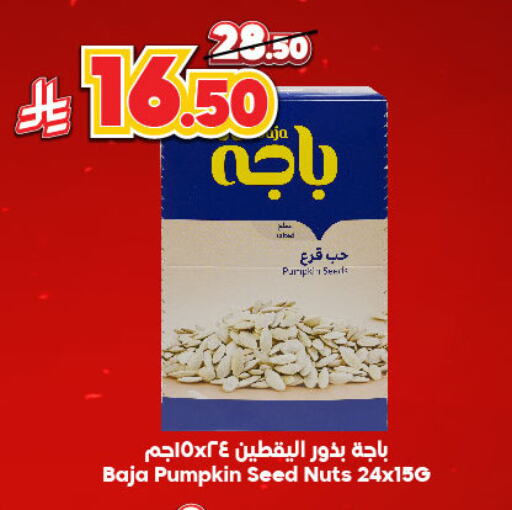 Pumpkin available at الدكان in مملكة العربية السعودية, السعودية, سعودية - الطائف