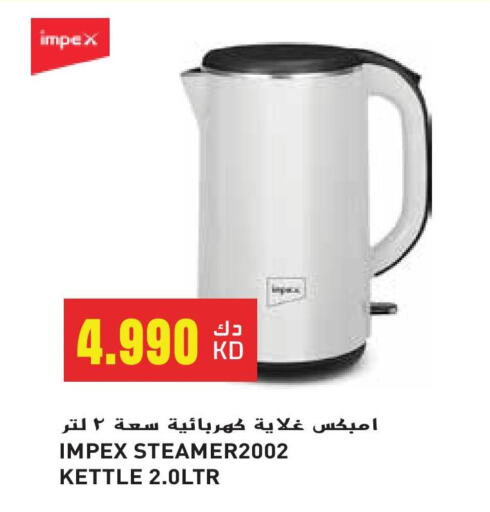 إمبيكس غلاية available at جراند هايبر in الكويت - محافظة الجهراء