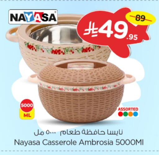 تجهيزات المطابخ in نستو, المملكة العربية السعودية Offers - المملكة العربية السعودية available at نستو in مملكة العربية السعودية, السعودية, سعودية - الجبيل